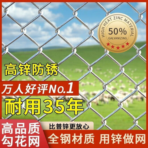 Hot-dip galvanized chain link fence is durable, breeding wire mesh, chicken, cattle and sheep fence protection net is rust-resistant and corrosion-resistant. Hot-dip galvanized chain link fence 2.0 high 2.0 thick 8 cm hole 30 meters