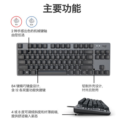 罗技 优选系列 K835 有线键盘青红轴游戏办公打字笔记本台式电脑 K835 粉色 TTC-红轴 否 标配
