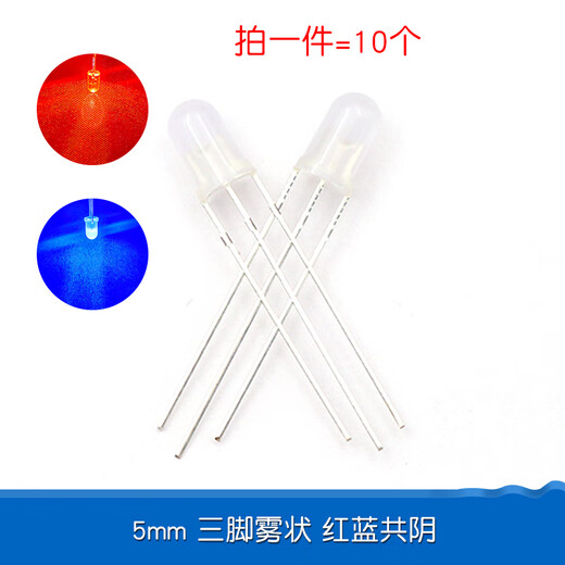Dafuri 3mm 5mm light-emitting diode LED lamp bead instrument white hair red yellow blue green common anode and cathode purple colorful indicator light 5mm three-legged foggy red and blue common cathode (10 pieces)