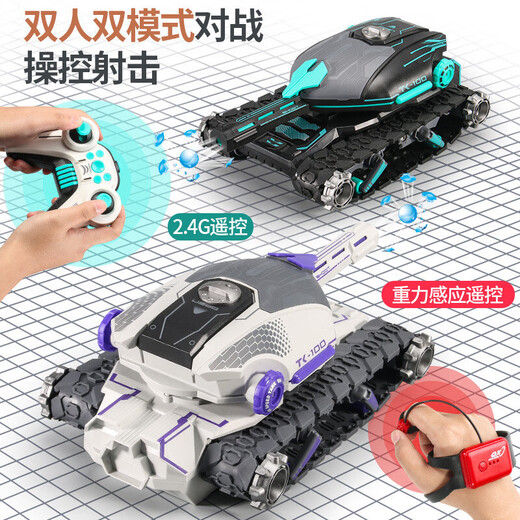
Yunya remote control car remote control tank toy gesture sensing can launch off-road vehicle children's boys June 1 gift, dual electric dual control + 6W bullet (black and purple)