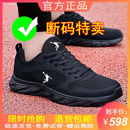 Jordan Golan Brands Broken-Size Chaussures pour hommes Mesh Chaussures de sport respirantes Solides Sole Chaussures Solide Sofle Sofle Casual Shoes Men's Mesh Chaussures QD699 Black Gold Leather 42