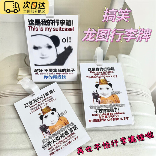 
GIOIO suitcase sign funny pendant suitcase sticker anti-lost sign suitcase sign suitcase sign suitcase sign suitcase pendant [OI sign]