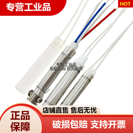 定制黄花电烙铁发热芯内热式60w恒温907外热式烙铁芯30W40W50W80W100W MT-3927H内热70W