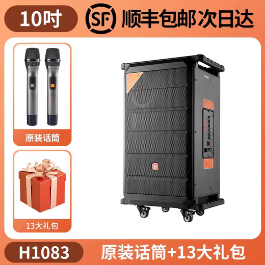Bedbede Audio Red Flag BD1583B открытый квадратный танце