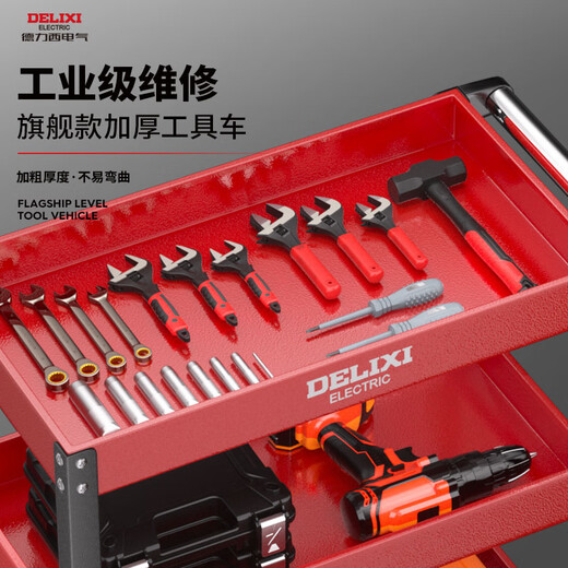 Delixi electrical tool cart trolley multi-functional rack three-layer storage rack trolley mobile workshop repair car repair tool cabinet upgraded three-layer thickened tool trolley