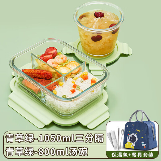 山头林村30天1063件玻璃饭盒上班族微波炉加热专用饭盒带盖隔断保鲜 淸馨绿可冷藏可微波 三格1048ml+480ml小汤碗+餐具+包