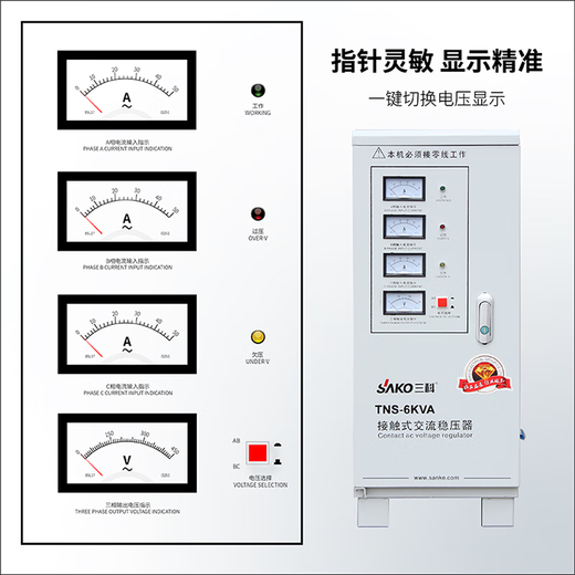 Series voltage regulator 380V three-phase high-power fully automatic industrial AC power supply TNS-40KVA