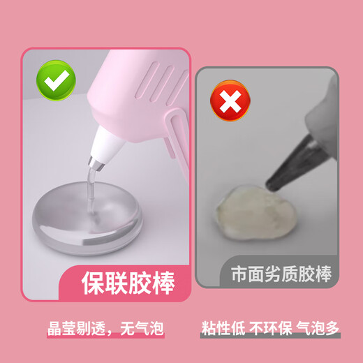 Baolian hot melt glue gun set household diy anti-scalding glue gun set boxed children's kindergarten handmade special high-viscosity glue stick