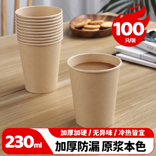 Tasse en papier jetable maxcook 230 ml de papier bambou tasse 100 pack de bambous épaissie de fibres de bambou dans la couleur de la nature sans imprimer MCPJ4885