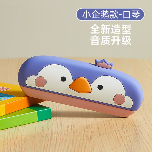 
Mu Yunyao Japanese Children's Harmonica Baby Special Blowing Instrument for Beginners Baby Blowing Toys Children's Oral Organ Brand New Model Motor Plus Penguin [Dust-proof Silicone