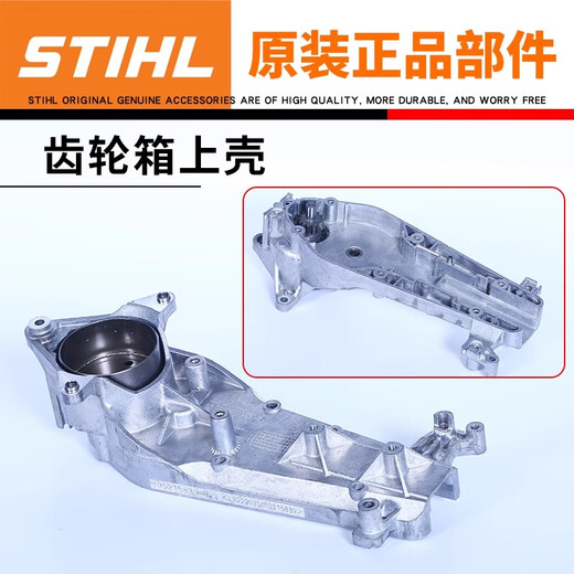 STIHL Original Steele HS82T Trimmer Accessoires Komplett General 687R Hedge Trimmer Starter Carburetor Zylinder Original HS81/82T/86/87R Luftfilterbasis