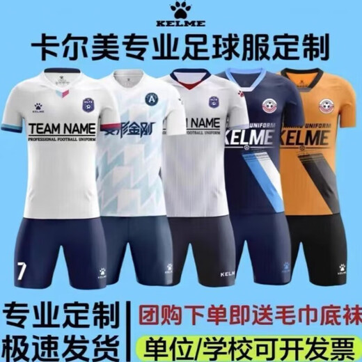 Kelme (Kee) Neue Fußballuniform Set Sporttraining Anzug Erwachsener Kurzärärmel-Kinderwettbewerb Uniform atmungsaktiv und schnell trocken 1048 Weiß XL