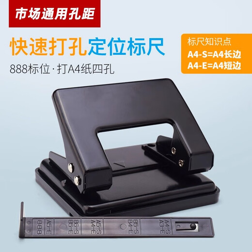 
Sanyi Files Double-hole puncher positioning ruler binding machine loose-leaf heavy-duty puncher 40 pages small round hole ring hole porous financial certificate a4 file paper stapling hole puncher 20 sheets + 50 clips #9738