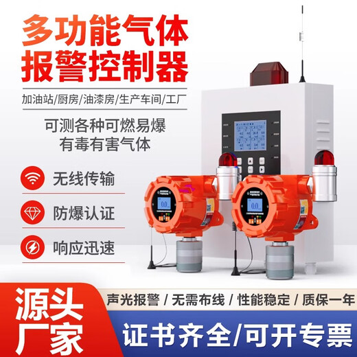 Huilitong HUILITONG DETECTION four-in-one combustible gas detector gas station toxic and harmful multi-functional wireless gas alarm control instrument combustible gas 1 host + 2 display detectors