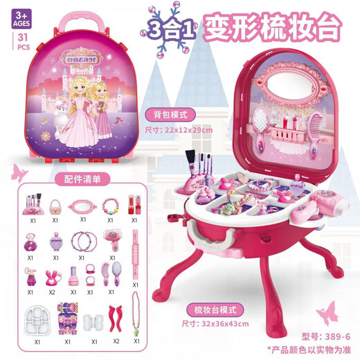 RSRDDY凯蒂奥2024年女孩化妆儿童玩具宝宝过家家生日礼物行李箱拉杆幼儿 大红紫公主箱(新)+彩盒