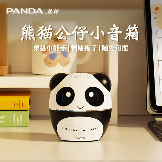 Panda (PANDA) BA260 Bluetooth speaker Mini small speaker High-quality subwoofer Wireless outdoor portable small card music player receives cute creative birthday gift Official standard