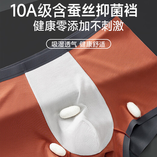 Cat man [anti-scrotum damp] Men's underwear for men's ice silk cool and breathable antibacterial high-end boxer shorts