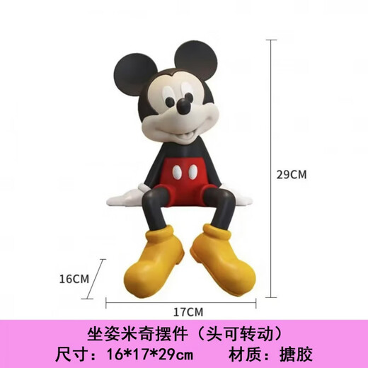 Bixin Love Mickey Living Room Large Floor-standing Ornament Next to TV Cabinet Home Decoration Mickey Mouse Housewarming Gift Large Love Mickey (30 cm high