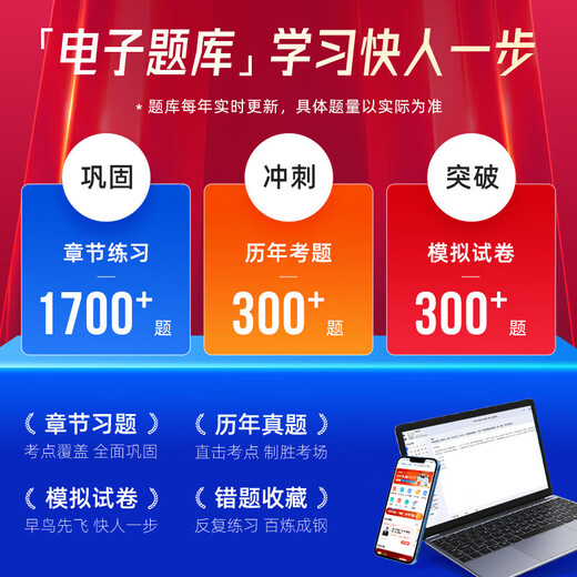 JD.com Entrega [Edición oficial] Ejercicios del capítulo + Preguntas de los años pasados] Prueba de contabilidad junior Documento Choque Choque ganador 33 2025 Preguntas de preguntas Preguntas de práctica Banco Debe practicar Preguntas de la Primera reunión de Certificación de maestro Fast Practicar Conceptos básicos de texto en línea Clase Zhilai Clase Choque oficial Ganador de 3+ Junior Prueba] 1300 Ejercicios + 16 conjuntos de documentos estándar Estándar Estándar Estándar Estándar Estándar Estándar