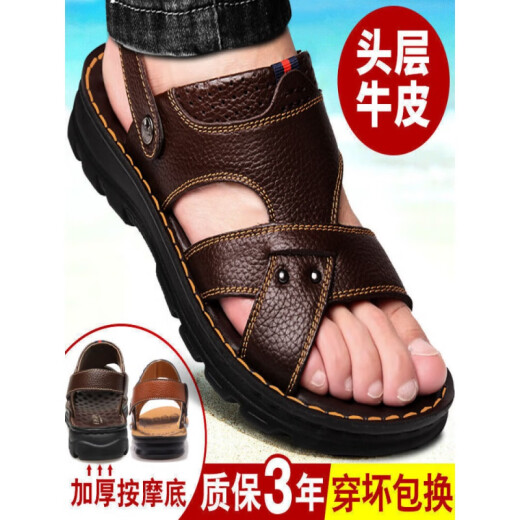 回力瑞【头层牛皮】凉鞋男真皮夏季男士凉拖鞋户外休闲中老年爸爸沙滩鞋 9928棕色 40