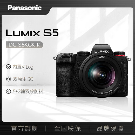 Panasonic S5K (Panasonic) full-frame mirrorless camera digital camera mirrorless kit (20-60mm) approximately 24.2 million effective pixels 5-axis anti-shake dual native ISO