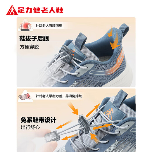 足力健老人鞋轻便舒适爸爸鞋透气网面休闲散步鞋男 6043K休闲蓝41