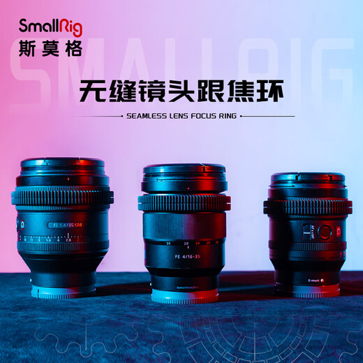 斯莫格（SmallRig）斯莫格无缝镜头跟焦环360°旋转全覆盖静音跟焦配件带AB档点固定夹跟焦器配件  3291 Φ75-Φ77 无缝跟焦环3294