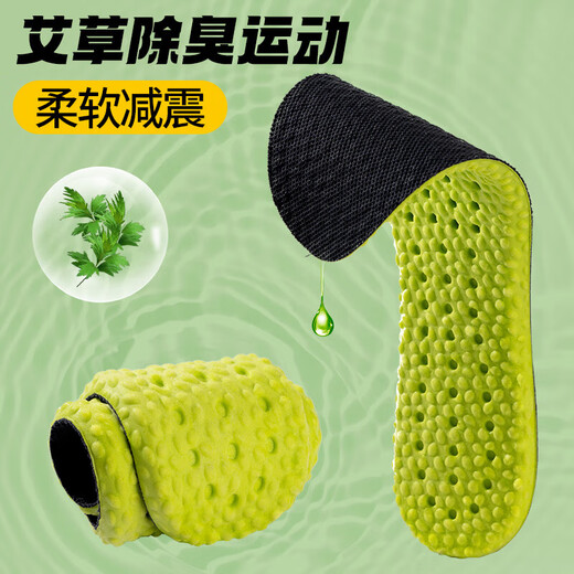 Mogwort Anti-Odor Insinde Semed-Absorbent et respirant pour les hommes, super doux, debout à long terme sans fatigue, absorption des chocs pour les femmes, sports, semelles intérieures confortables et douloureuses - mugwort en sueur en sueur intérieurs gris 41-42