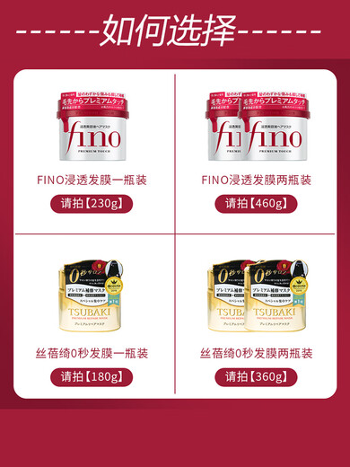 fino现货日本本土版 Fino芬浓护发素红罐发膜230g丝蓓绮金罐0秒180g FINO/芬浓发膜230*3罐[日版]