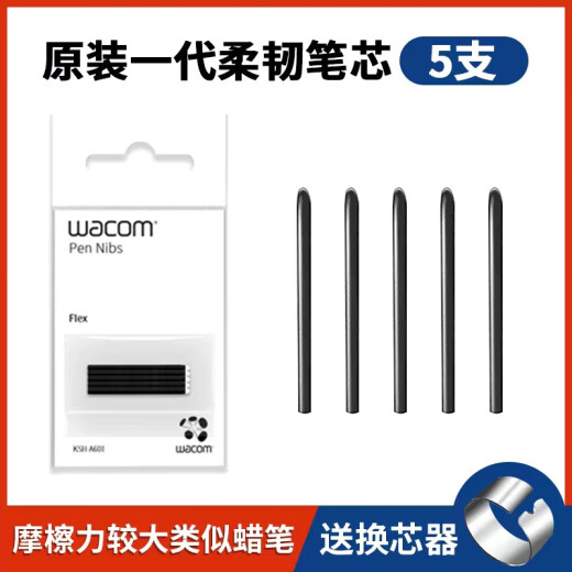 和冠原装数位板CTL471笔芯影拓CTH680 490 690 672学习板671笔尖472 ACK-20001标准笔芯5支无包 2.7x0.01cm