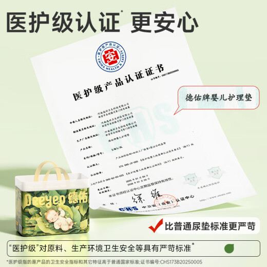 德佑婴儿隔尿垫一次性隔尿垫宝宝护理垫巾防水隔尿垫儿童 【柔薄透气】32片33*45CM