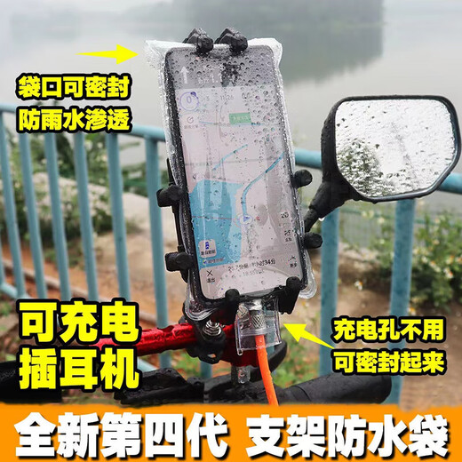 New universal waterproof mobile phone bag for takeaway riders, rechargeable clip holder, touch screen charging hole, rainproof cover, waterproof mobile phone bag, 2 pack