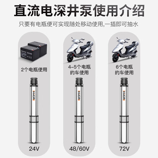 Henggeer [New Product] DC deep well submersible pump Household well water battery electric vehicle 24v4872 high-head water pump pump 48-60V universal-15m wire 2 inches 300W