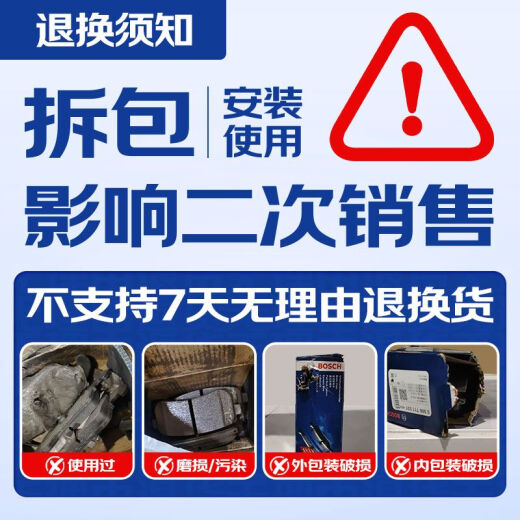 博世（BOSCH）刹车片前片标致5008雪铁龙C5/DS 4S/DS 5LS/DS5/DS6 0986T11289