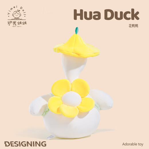 
Yimei doll flower duck duck little duck doll big white goose plush toy doll pillow to give girls birthday gift
