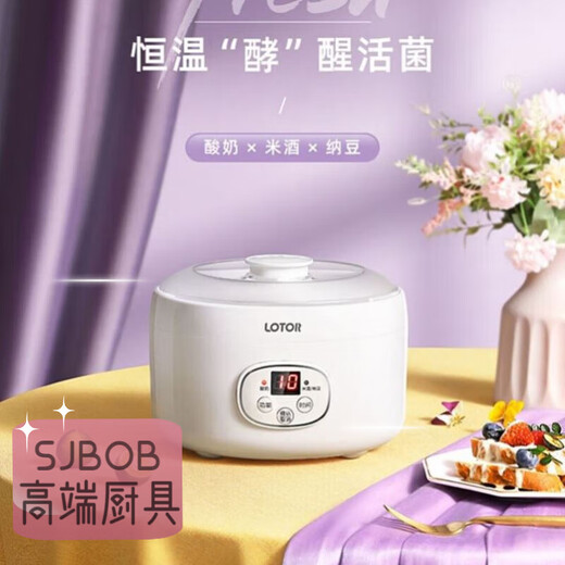 SJBOB德国进口品质酸奶机家用小型全自动玻璃内胆品牌甜酒酿米酒发酵菌锅纳豆 陶瓷白【1L大内胆+4*100ml小分杯