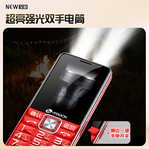 天语（K-TOUCH）N1 全网通4G老年人手机大喇叭大声音超长待机移动联通电信大屏大字老年人专用手机学生备用机 红色