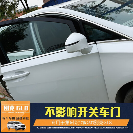 Shamit Buick GL8 window trim ES Luzun 653T body stainless steel window bright strips on land business class 25s window decoration parts gl8 modification ES28T/653T stainless steel window trim (8 pieces)