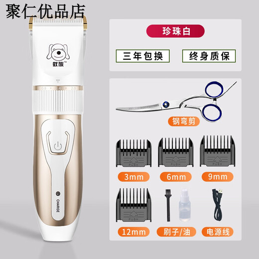 Ant pet shaver, electric clipper for dogs, special for shaving dog hair, shaving feet, electric clipper for hair clipping, 9 silent, safe and non-stuck hair clippers, preferred set, all steel