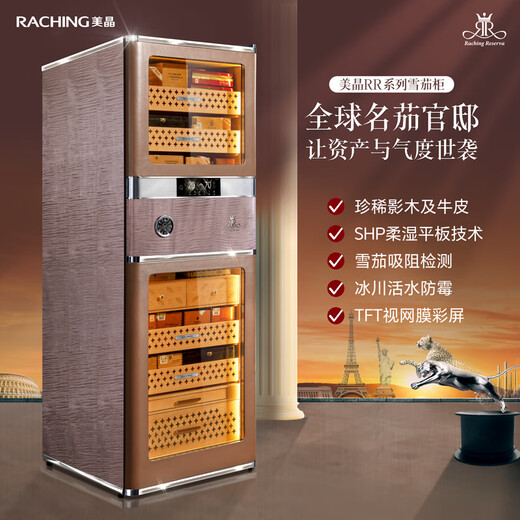 Pupan Cigar Cabinet RR980 Intelligent Horizontal Line Solid Wood Constant Temperature and Humidity Cigar Moisturizing Smoke Cabinet Sandia Red