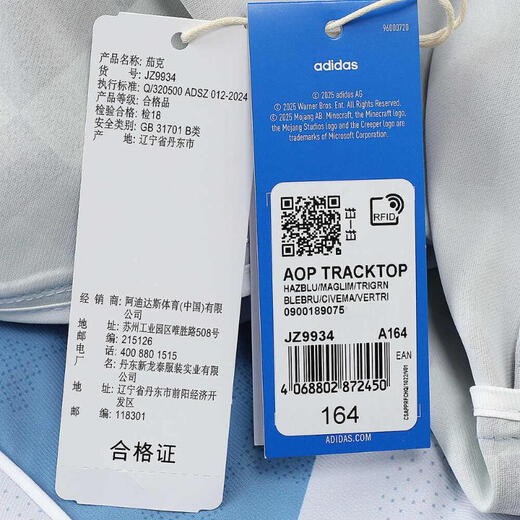 阿迪达斯 adidas【滔搏运动】三叶草男大童外套/风衣 JZ9934 均码 140