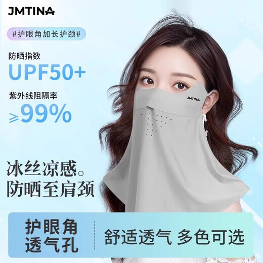 
JMTINA sun protection mask ear hanger riding ice silk face towel mask scarf magic headscarf men and women windproof mountaineering gray