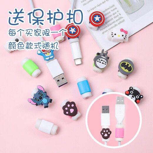 Yuzhi data cable protective sleeve is suitable for Apple 16/15/14/13 Huawei oppo Xiaomi vivo/ipad mobile phone charging cable protection charger anti-cat bite winding cable super long ears thread black