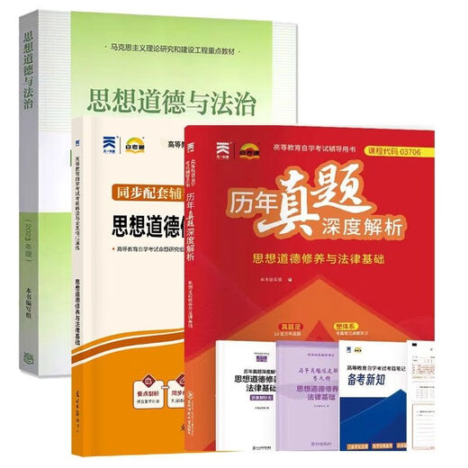 自营图书高效提分秘籍自考教材历年真题深度解析马克思15040 15041 15042 15043 1 15043近现代史 历年真题深度解