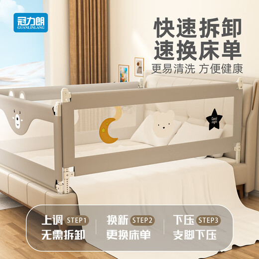 冠力朗（GUANLILANG）床围栏婴儿童床上无缝宝宝床边防护栏拼接两面防摔挡板加高通用 熊宝宝x1+小星星x1【无缝防夹】 1.8米*2.0米   二片装