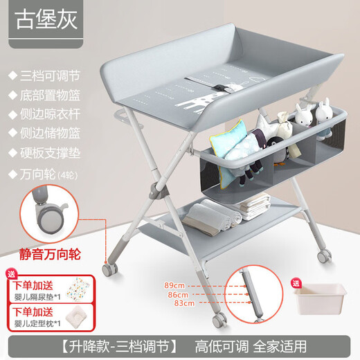 Honeyseed Baby Changing Table Nursing Table Portable Multi-Function Foldable Bath Baby Bed White Fawn-Castle Gray-Lift Type (Storage Basket+