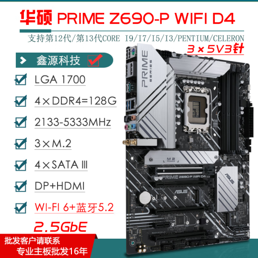 Asus Z690 motherboard Z790-P/A/E/F/I GAMING Blowing Snow Z690MROGTUF motherboard [Chuangyi] ProArt Z790-CREATOR W