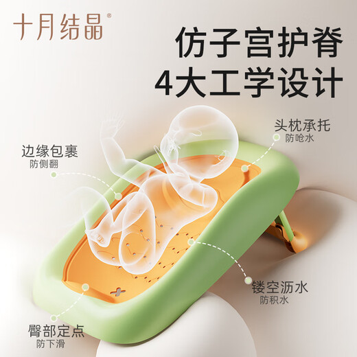 十月结晶新生宝宝浴架洗澡神器可坐可躺婴儿浴架婴儿浴盆通用浴架
