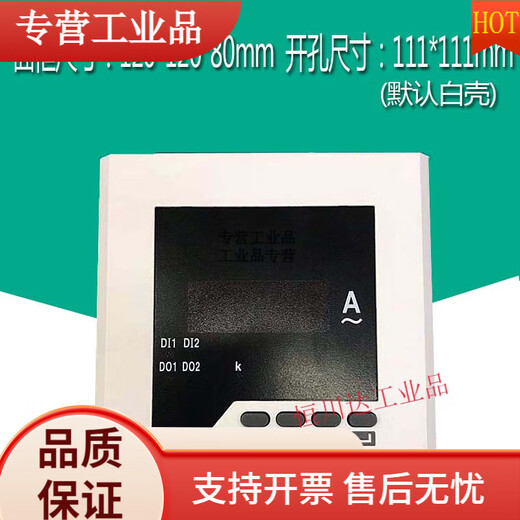 Yue Changsheng ammeter transformer digital display AC 5A RS485 upper and lower limit alarm output current display meter 120*120/111*111*80AC5AA