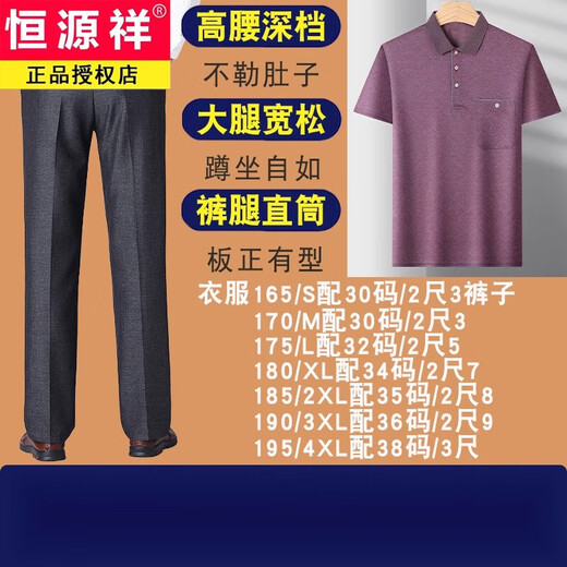 恒源祥爸爸夏装套装夏季冰丝中年男40-50岁老爸短袖t恤60中老年人70爷爷 蓝色 M 17080-110斤